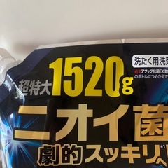 attackアタック洗濯洗剤　9割以上残の画像