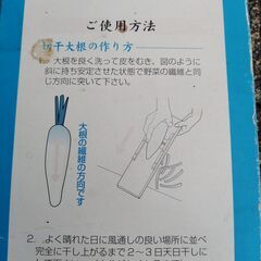 切干突　切干大根の画像