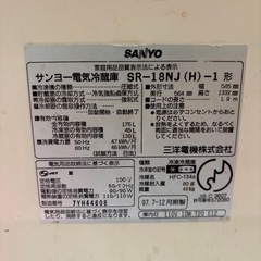冷蔵庫 SANYO 1997年SR-18NJ（H）-1 どうさかくにんず動作確認済みの画像