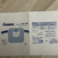 体重計の画像