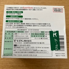 未使用　スギ薬局　エスセレクト　滅菌医療ガーゼ　Sサイズ 30枚の画像