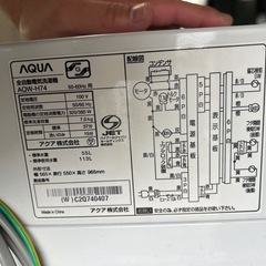 【配達・設置あり】AQUA2024年製洗濯機　7kgの画像