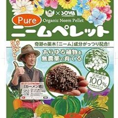 ニームペレット　1袋の画像