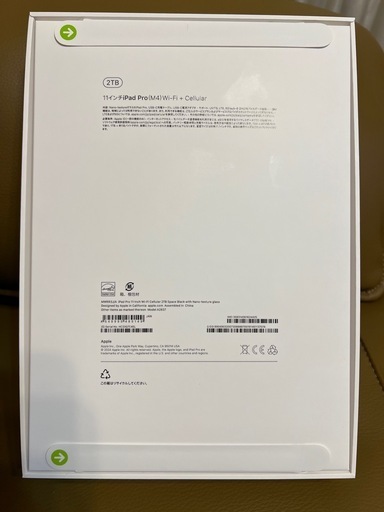 2025最新モデルiPad Pro（M4） 11インチ2TB SIMフリー