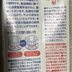ねこちゃんにもやさしいみるく　14本　　の画像
