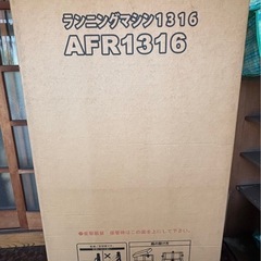 ランニングマシーンの画像
