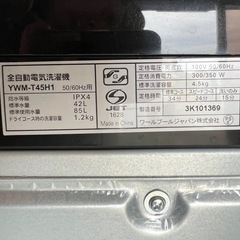 【配達・設置あり】ワールドプールジャパン2022年製洗濯機　4.5kgの画像
