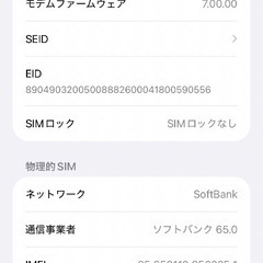 iphone 11 の画像