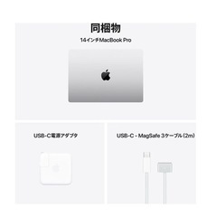 2025最新モデルAppleMacBook Pro 14インチM4 Maxチップの画像