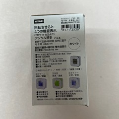 デジタル時計　ニトリの画像