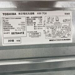 【トレファク イオンモール新瑞橋店】TOSHIBAの全自動洗濯機のご紹介です！の画像