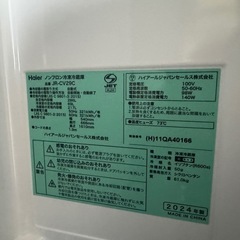 ■2025年製■Haier/ハイアール■ノンフロン冷凍冷蔵庫■286Ｌ■3ドア■JR-CV29C■の画像