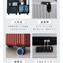 【新品】キャリーケースの画像