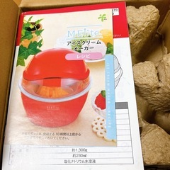 アイスクリームメーカー
の画像