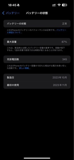 さらにお値下げしました！ 超美品！ iPhone15ProMAX ホワイト