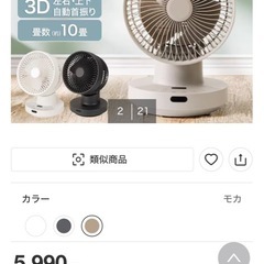 ニトリ　サーキュレーターの画像
