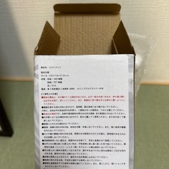 ミストファンの画像