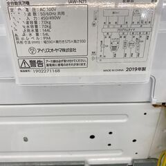 【トレファク イオンモール新瑞橋店】IRIS OHYAMAの全自動洗濯機のご紹介です！の画像