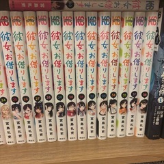 彼女お借りします全巻の画像