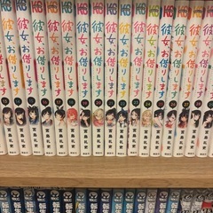 彼女お借りします全巻の画像