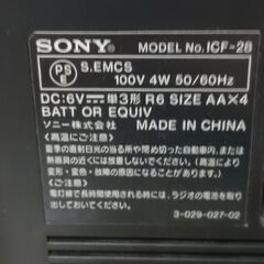 （ご予約済p）(中古)レトロ SONY ラジオ ICF‐28の画像