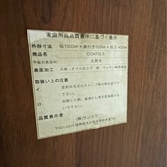 【ローテーブル】クリーニング済み【管理番号12909】町の画像