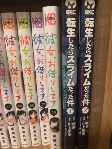 転すら全巻