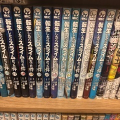 転すら全巻の画像