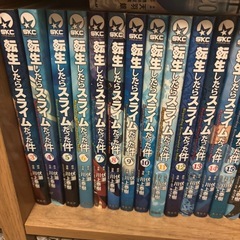 転すら全巻の画像