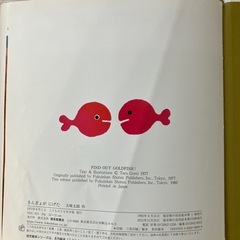 幼児　赤ちゃん　絵本　本　4冊セットの画像