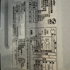 2021年製　Haier ハイアール 全自動電気洗濯機 5.5kg JW-C55Dの画像