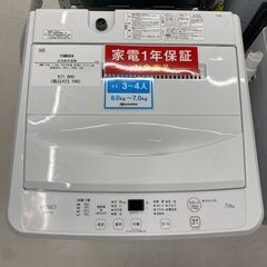 【トレファク イオンモール新瑞橋店】YAMADAの全自動洗濯機のご紹介です！の画像