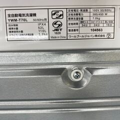 【トレファク イオンモール新瑞橋店】YAMADAの全自動洗濯機のご紹介です！の画像