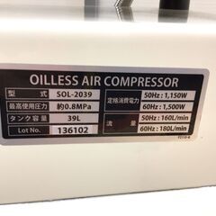 【エコツール半田店】パオック 静音 オイルレス エアコンプレッサー 39L SOL-2039【愛知県/名古屋市/知立市/半田市/岡崎市/小牧市/工具】 【IT29HAAXECMO】★ 出張買取 も好評受付中！の画像