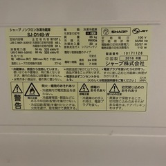 無料〜】シャープ 冷蔵庫 137L（2017年製）一人暮らし向けの画像