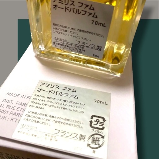 アミリス ファム オードパルファム　70ml 公式】アミリス ファム オードパルファム｜メゾン フランシス