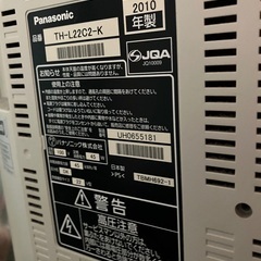 テレビの画像