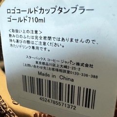 完売品！スターバックス　新品タンブラー　ピンクゴールド　　の画像