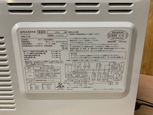 ✅amadanaオーブンレンジ✅ ✅ARE-V16✅