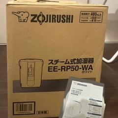 ZOJIRUSHI 象印 スチーム式加湿器 EE-RP50の画像