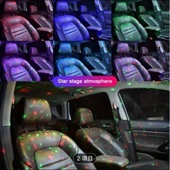 開封のみ）  車内、屋内、照明器具の画像