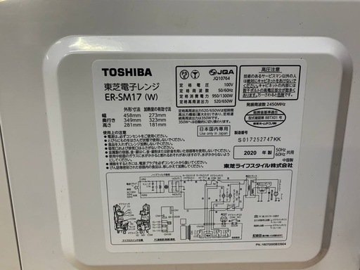 ✅TOSHIBA電子レンジ✅ ✅ER-SM17✅