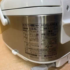 ✅象印マイコン炊飯ジャー✅ ✅NS-LS05C✅の画像