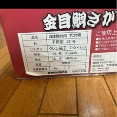 金目鯛　仕掛けの画像