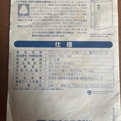 10畳用　デロンギオイルヒーター 譲りますの画像