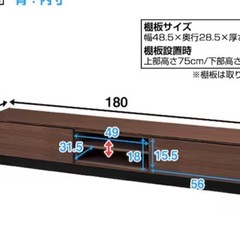 テレビ台（市場価格34990円）ローボードレシェンテ 180LB MBRの画像