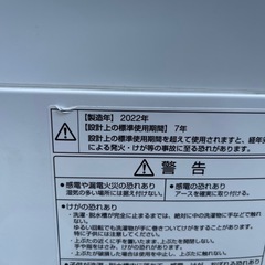 AQUA 洗濯機　2022年　5kgの画像