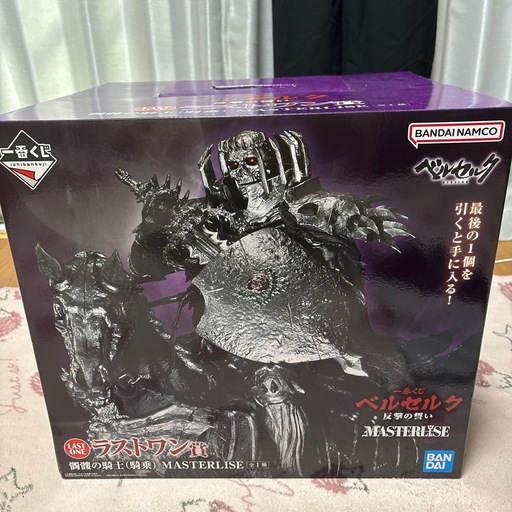 ベルセルク一番くじラストワン賞