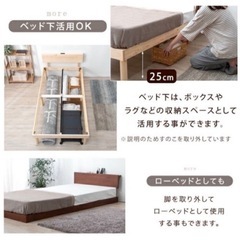 天然木 北欧パイン ベッド フレーム 宮棚 2口コンセント シングル すのこの画像