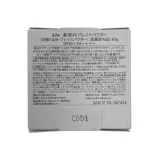 186001 新品未使用 &be アンドビー コスメ 3点まとめ売り [0000000001355]の画像